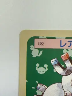 MAGNETON 082 - LP - TOPSUN GREEN BACK JAPANESE POKEMON CARD - Image 4