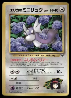 Erika's Dratini No. 147 Non Holo Glossy Promo Corocoro Comics Pokemon Japanese - Image 1