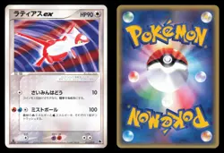 Latias EX 012/019 Salamence Deck 1st Edition 2003 Japanese Pokemon TCG LP - Image 1