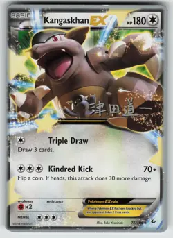 Kangaskhan EX 78/106 Ultra Rare World Championship Decks Pokemon Lightly Played - Image 1