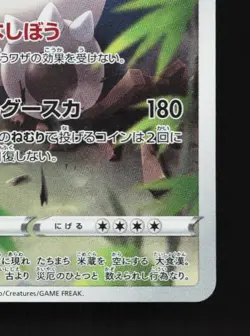 Snorlax 077/071 LP Dark Phantasma Japanese Pokemon Card TCG - Image 3