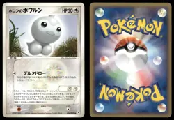 Holon's Castform 034 LP Holon Phantoms 052 Pokemon Japanese - Image 1