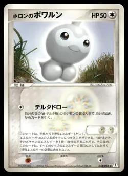 Holon's Castform 034 LP Holon Phantoms 052 Pokemon Japanese - Image 2