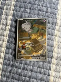 Espurr 087/080 Art Rare Nihil Zero Pokemon Japanese Near Mint - Image 1