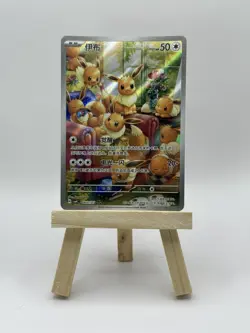 ⁠Pokemon Eevee AR 407/393 Art Rare Simplified Chinese Gem Pack Vol 4 NM - Image 2