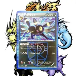 Umbreon (Team Plasma) 031/051 Bw8: Pokemon Card Japanese TCG Mint Rare - Image 1