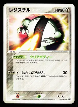 Registeel 100/PCG-P Promo Mew Lucario Movie 2005 Pokemon Japanese Lightly Played - Image 1