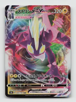 Toxtricity VMAX 060/190 Triple Rare S4A Shiny Star V Japanese Pokemon Holo NM/M - Image 1