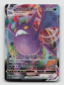 Crobat VMAX 109/190 Triple Rare S4A Shiny Star V Japanese Pokemon Holo NM/M - Image 1