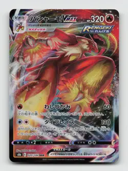 Blaziken VMAX 020/184 Triple Rare S8B VMAX Climax Japanese Pokemon Holo NM/M - Image 1