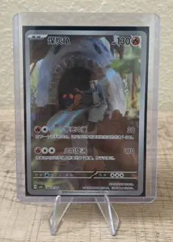 Torkoal 0607/07 Full Art Rare - Chinese Gem Pack Vol 4 Card - Pokemon TCG NM/M - Image 1