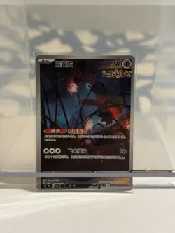 Pokemon S-Chinese Gem Pack Vol. 4 Flutter Mane 2807/07 CBB4C Full Art - Image 1