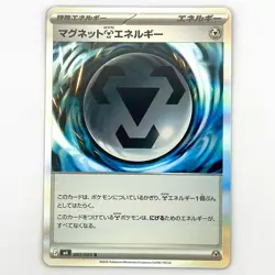 Magnet Metal Energy R 083/083 M4 Ninja Spinner - Pokemon Card Japanese MEGA NM - Image 1