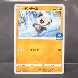 [LP] Pancham 313/S-P Promo Pokemon Card TCG Japanese - Image 1