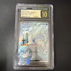 2023 POKEMON JPN SNOW HAZARD SUPER RARE HOLO CHIEN-PAO EX CGC 10 PERFECT - Image 1