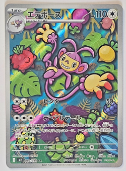 Pokemon Ambipom AR 092/080 M2 Inferno X Japanese Art Rare Holo NM - Image 1