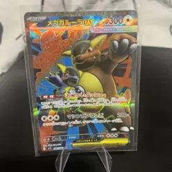 Kangaskhan ex SR 080/063 M1S: Mega Symphonia - Japanese Pokemon Card - Image 1