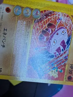 Tyrogue Promo 023/P Mcdonald's e series 2002 Japanese Pokemon Card LP+ - Image 3