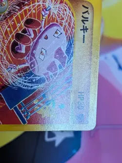 Tyrogue Promo 023/P Mcdonald's e series 2002 Japanese Pokemon Card LP+ - Image 4