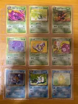 Pokemon Cards Team Rocket Complete Set 65/65 1997 All Holo Swirls Japanese - Image 5