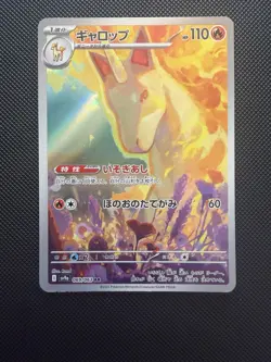 2025 Pokemon SV Hot Wind Arena (JP) sv9a Rapidash Art Rare #069/063 - Image 1