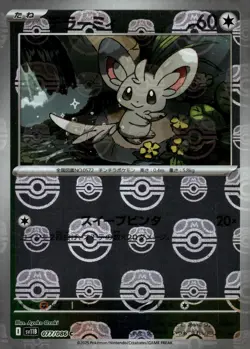 Minccino - 077/086 (Master Ball Pattern) - SV11B: Black Bolt Pokemon TCG NM Holo - Image 1