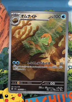 Pokemon TCG Omanyte 180/165 AR Pokemon 151 SV2a Japanese NM/M US SELLER - Image 1