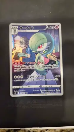 Gardevoir 196/184 CHR S8b VMAX Climax Japanese Pokemon Card TCG HOLO US Seller - Image 1