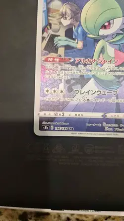Gardevoir 196/184 CHR S8b VMAX Climax Japanese Pokemon Card TCG HOLO US Seller - Image 2