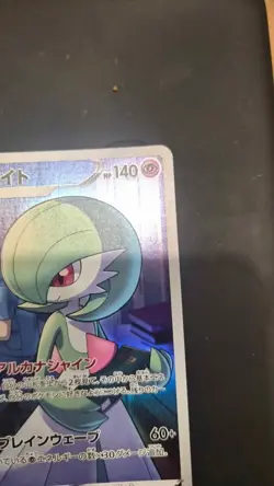 Gardevoir 196/184 CHR S8b VMAX Climax Japanese Pokemon Card TCG HOLO US Seller - Image 4