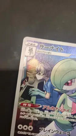 Gardevoir 196/184 CHR S8b VMAX Climax Japanese Pokemon Card TCG HOLO US Seller - Image 5