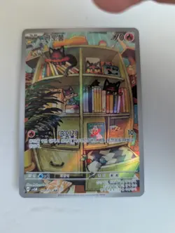 2024 Pokemon Cyber Judge Korean Litten Full Art Rare #075/071 - Image 1