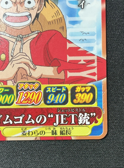 2011 One Piece BANDAI BERRY MATCH IC BG CARD LUFFY VINTAGE RARE PROMO - Image 5