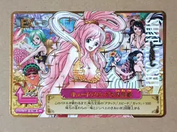 One Piece One Py Berry Match IC Shirahoshi PR IC-S09 - Image 1
