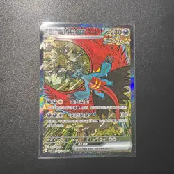 Pokemon Chinese Terastal Gathering CSV9.5C-240/208 Roaring Moon EX SAR NM - Image 1