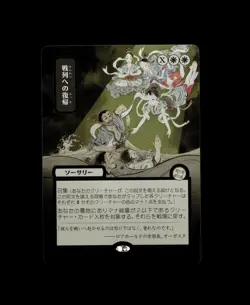 Return to the Ranks SOS: Mystical Archive (JP Alternate Art) Silver Scroll Foil - Image 1