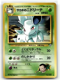 Giovanni's Nidorina NO. 030 Uncommon Gym Challenge Pokemon Japanese NM/M - Image 1