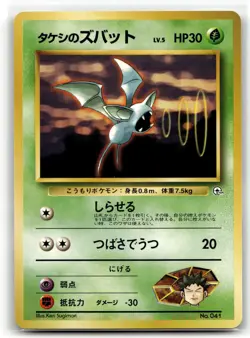 Brock's Zubat NO. 027 Gym Heroes Deck Pokemon Japanese NM/M - Image 1