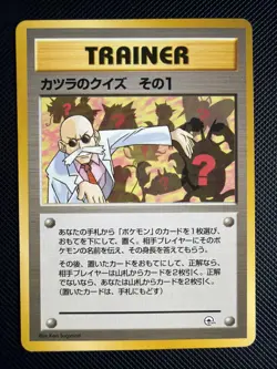 Pokemon Blaine's Quiz #1 No Rarity Japanese Gym Challenge LP 1999 - Image 1