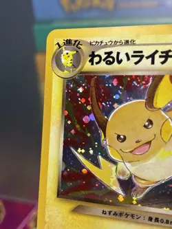 Japanese Dark Raichu Holo No. 026 Pokemon Card Neo Discovery (2000) LP - Image 2