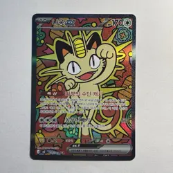 Pokemon TCG Meowth ex SAR 114/080 M3 Nihil Zero Korean #2 - Image 1