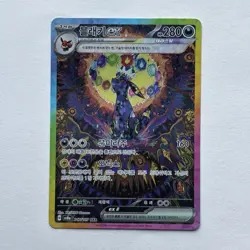 Pokemon TCG Umbreon ex SAR 217/187 sv8a Terastal Festival Korean - Image 1