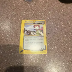 Pokemon Card - Mary's Impulse Japanese Expedition 054/128 Uncommon 1st Ed NM - Image 1