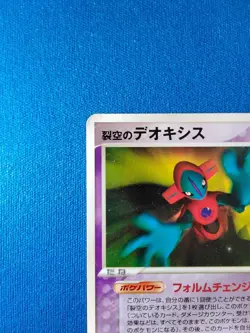 Pokemon Card Game Deoxys from Space Promo 001/019 - Image 2