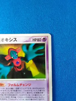 Pokemon Card Game Deoxys from Space Promo 001/019 - Image 3