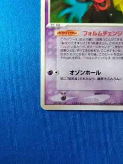 Pokemon Card Game Deoxys from Space Promo 001/019 - Image 4