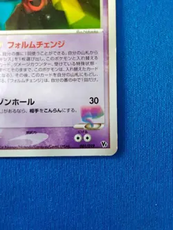 Pokemon Card Game Deoxys from Space Promo 001/019 - Image 5