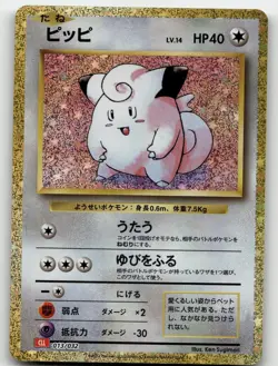 CLEFAIRY 013/032 HOLO POKEMON TCG CLASSIC CHARIZARD POKEMON JAPANESE NEAR MINT - Image 1