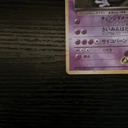 Rocket's Mewtwo Japanese 150 Pokemon Card TCG Holo Rare - Image 5