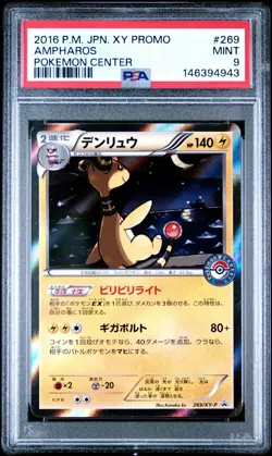 Pop 47! MINT✨ 2016 Pokemon Japanese XY Promo Ampharos 269 Pokemon Center PSA 9 - Image 1